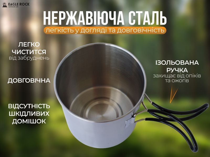 Набір туристичного посуду з нержавіючох сталі для кемпінгу Eagle Rock похідний посуд для приготування NAB1156 фото