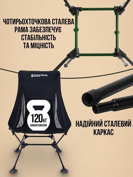 Крісло туристичне Eagle Rock компактне міцне складаний рибальський стілець для відпочинку на природі, чорне EagleRockchair600622black фото
