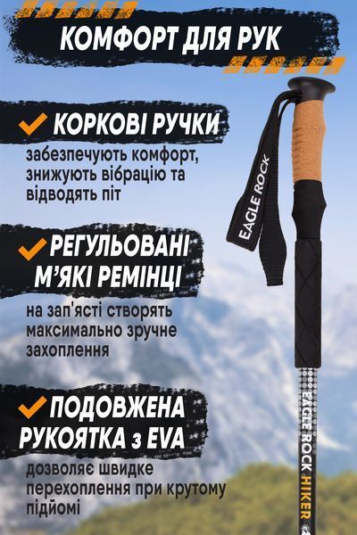 Гірські палиці для походу Eagle Rock (оранж) трекінгові туристичні палиці для ходьби хайкінгу бекпекінгу трекінгу телескопічні TREK0312orange фото
