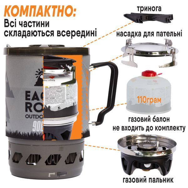 Портативна система приготування їжі Eagle Rock 0.9 L Похідний кемпінговий газовий пальник для туризму Gassystem900 фото