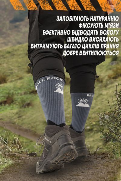 Треккинговые походные носки высокие EagleRock спортивные компрессионные термоноски для ходьбы треккинга похода Gray L\XL H1001 фото