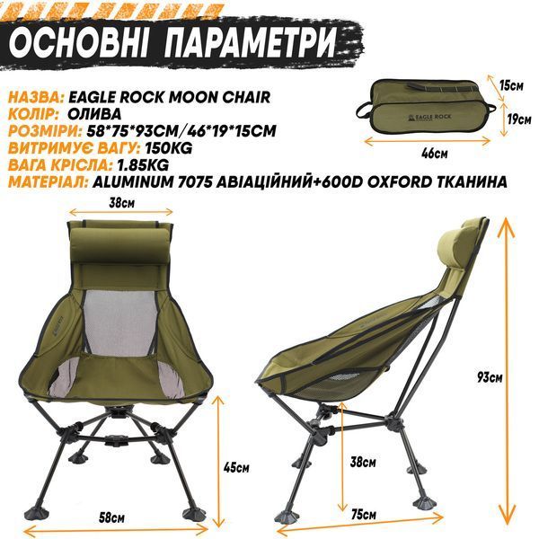Розкладне крісло для риболовлі Олива Eagle Rock туристичний кемпінговий стілець зі спинкою EagleRock Chair30331olive фото